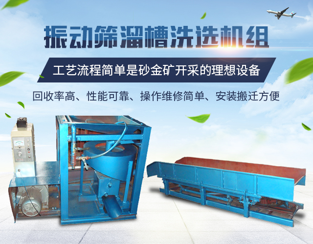 邵阳金鑫黄金机械制造有限公司_邵阳五金加工设备|化工设备|黄金矿山成套设备
